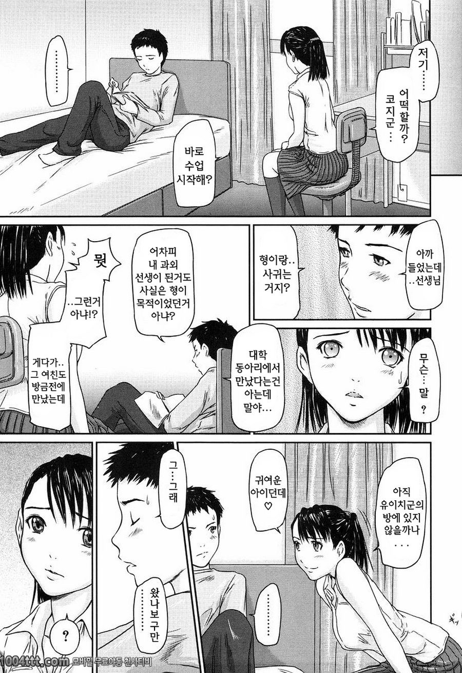 스텝업_by 망가 이미지 #3