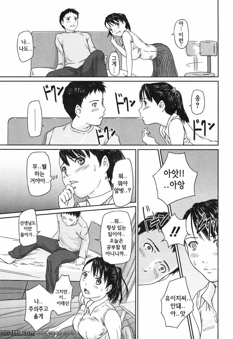 스텝업_by 망가 이미지 #5