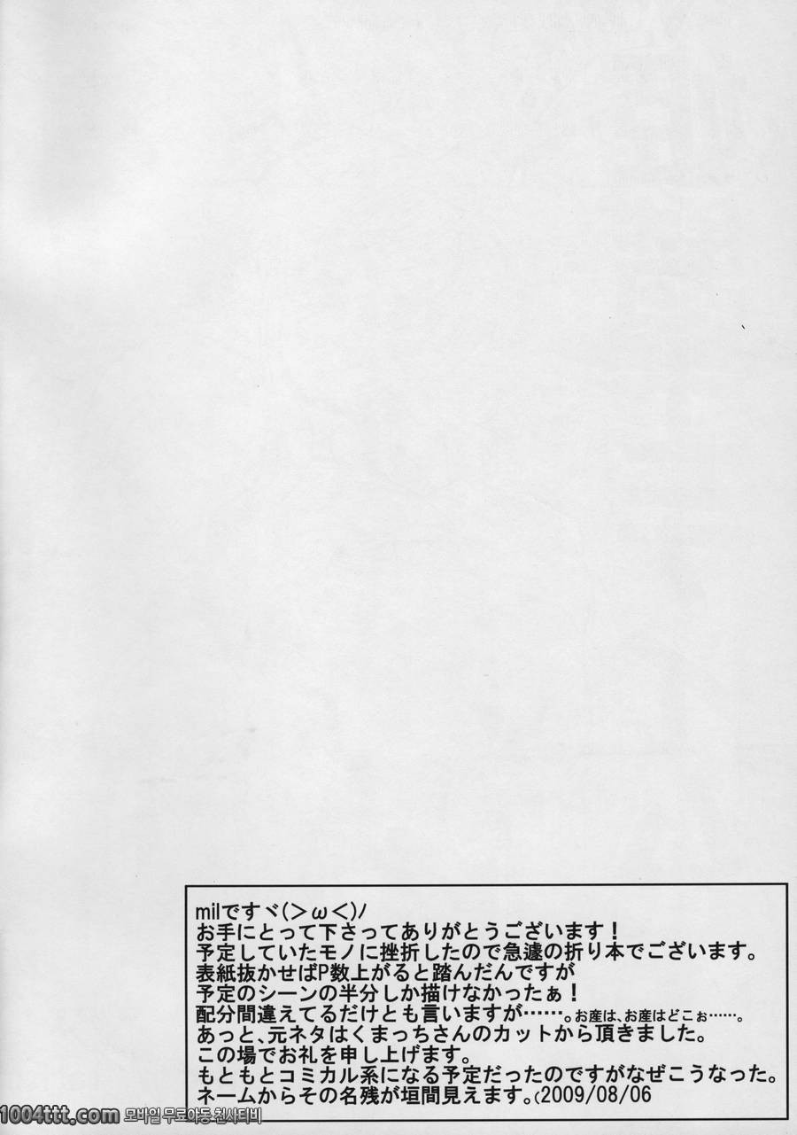 여기사 테이밍#1_by 망가 이미지 #2