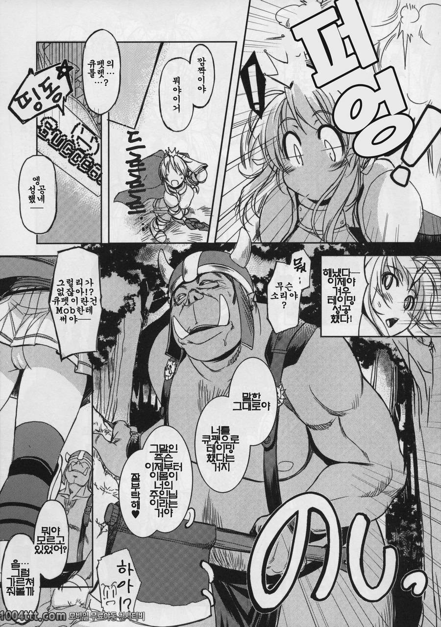 여기사 테이밍#1_by 망가 이미지 #5