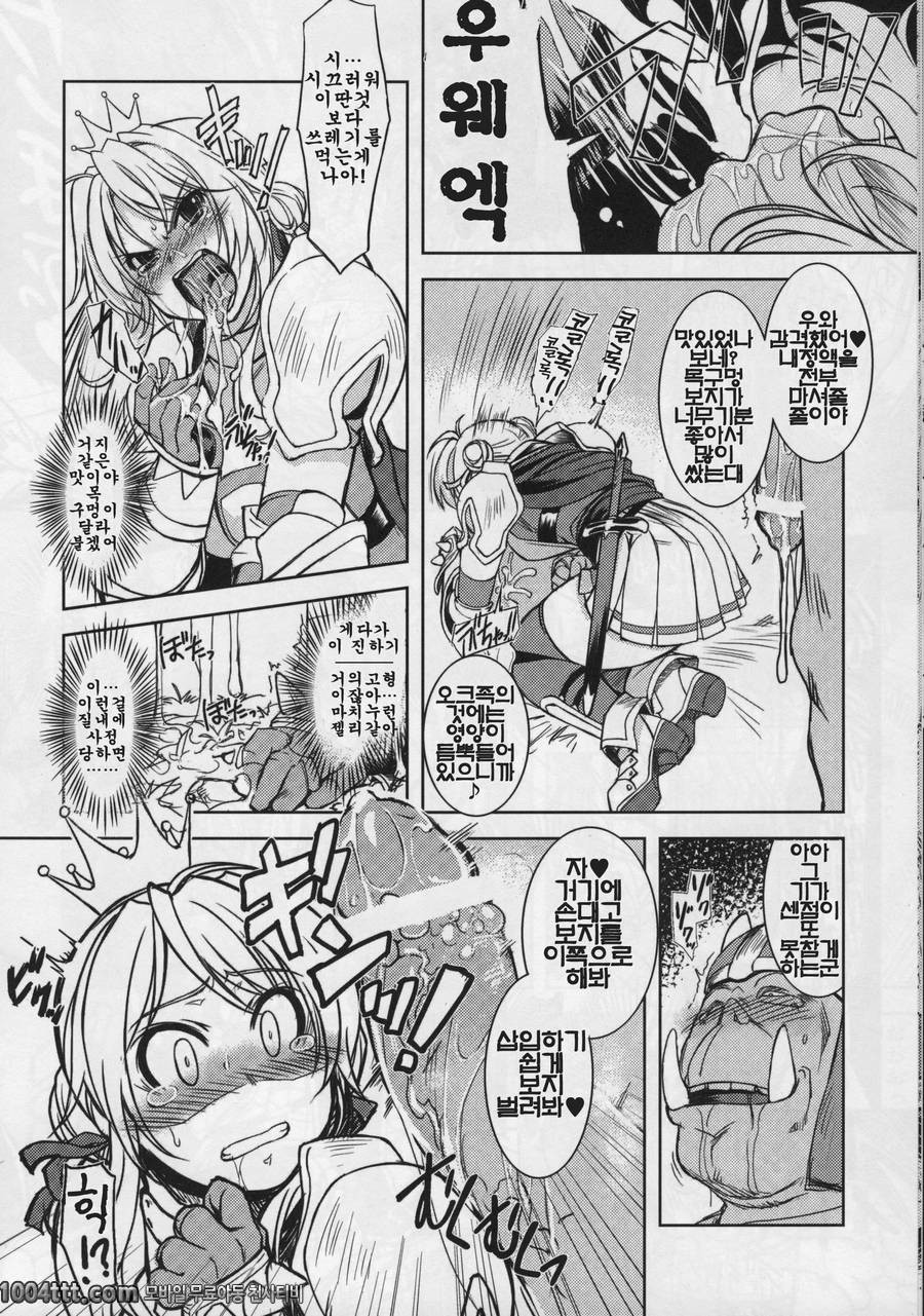 여기사 테이밍#1_by 망가 이미지 #12