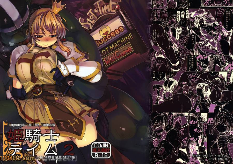 공주기사 테이밍#2_by 망가 이미지 #2