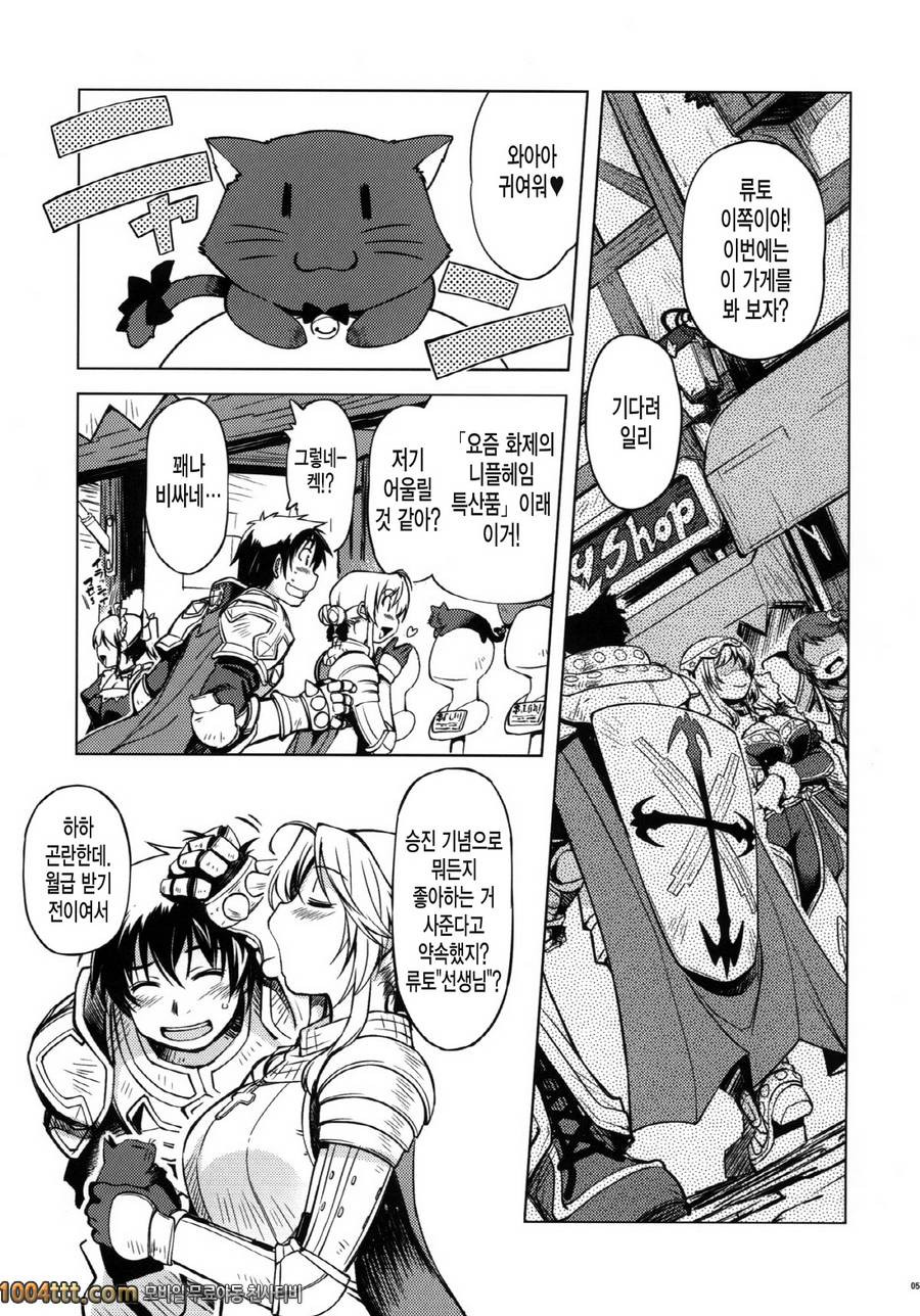 공주기사 테이밍#2_by 망가 이미지 #5