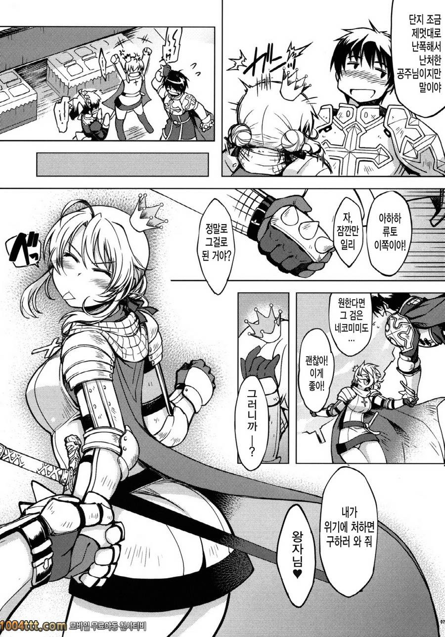 공주기사 테이밍#2_by 망가 이미지 #7