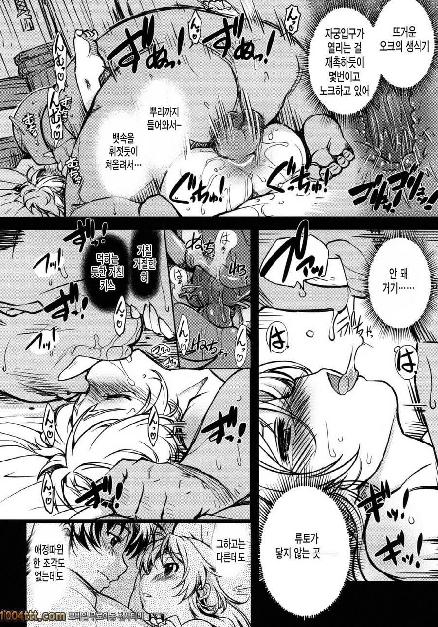 공주기사 테이밍#2_by 망가 이미지 #24