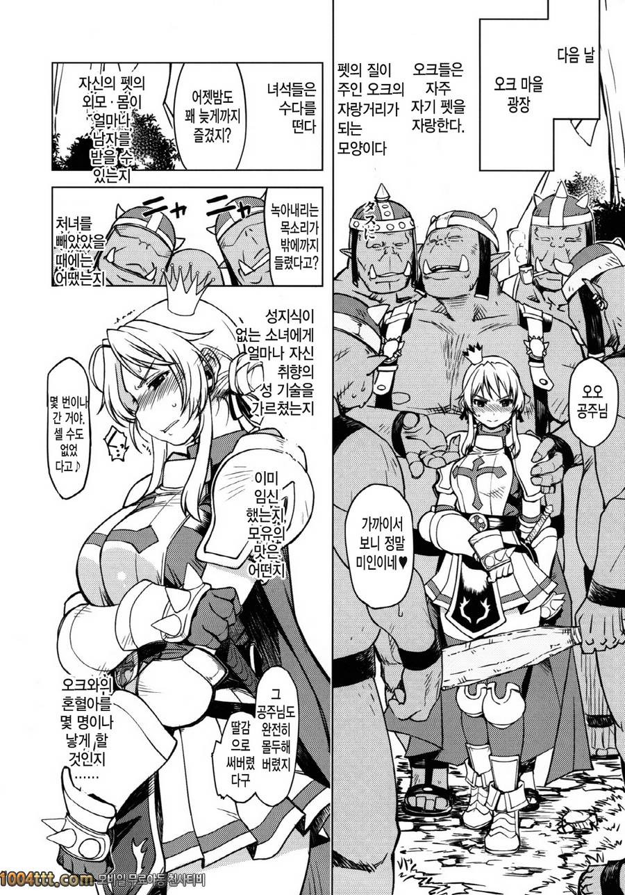 공주기사 테이밍#2_by 망가 이미지 #28