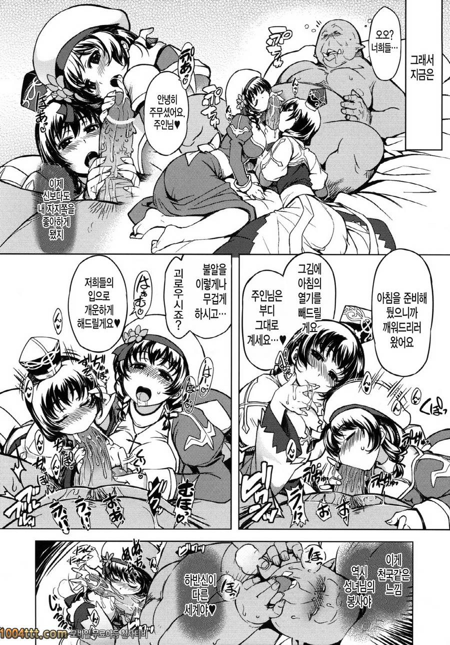 공주기사 테이밍#2_by 망가 이미지 #30