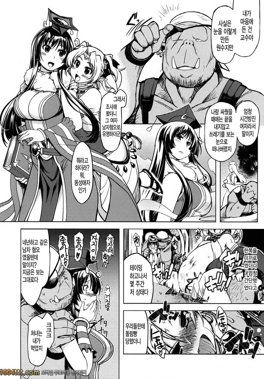 공주기사 테이밍#2_by 망가 이미지 #32