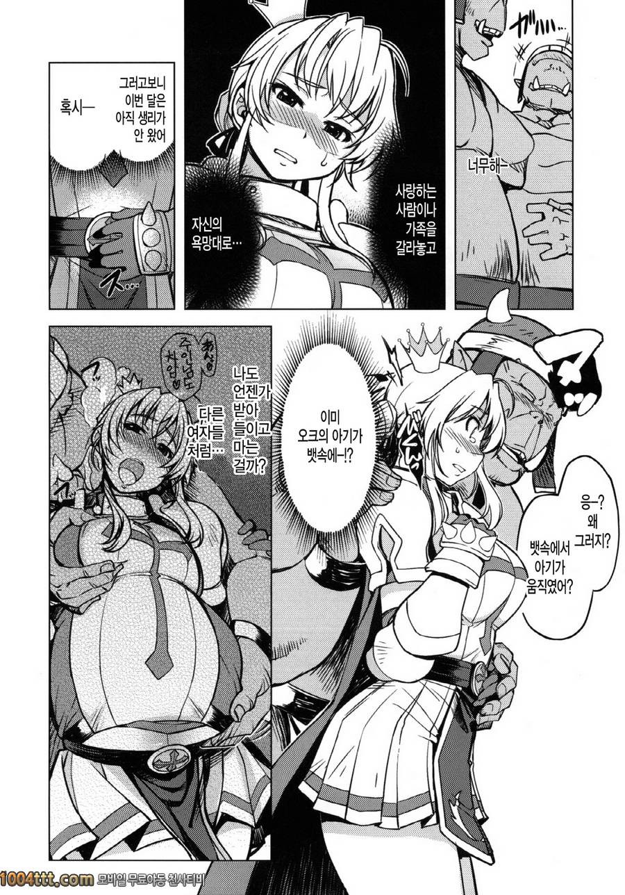 공주기사 테이밍#2_by 망가 이미지 #38