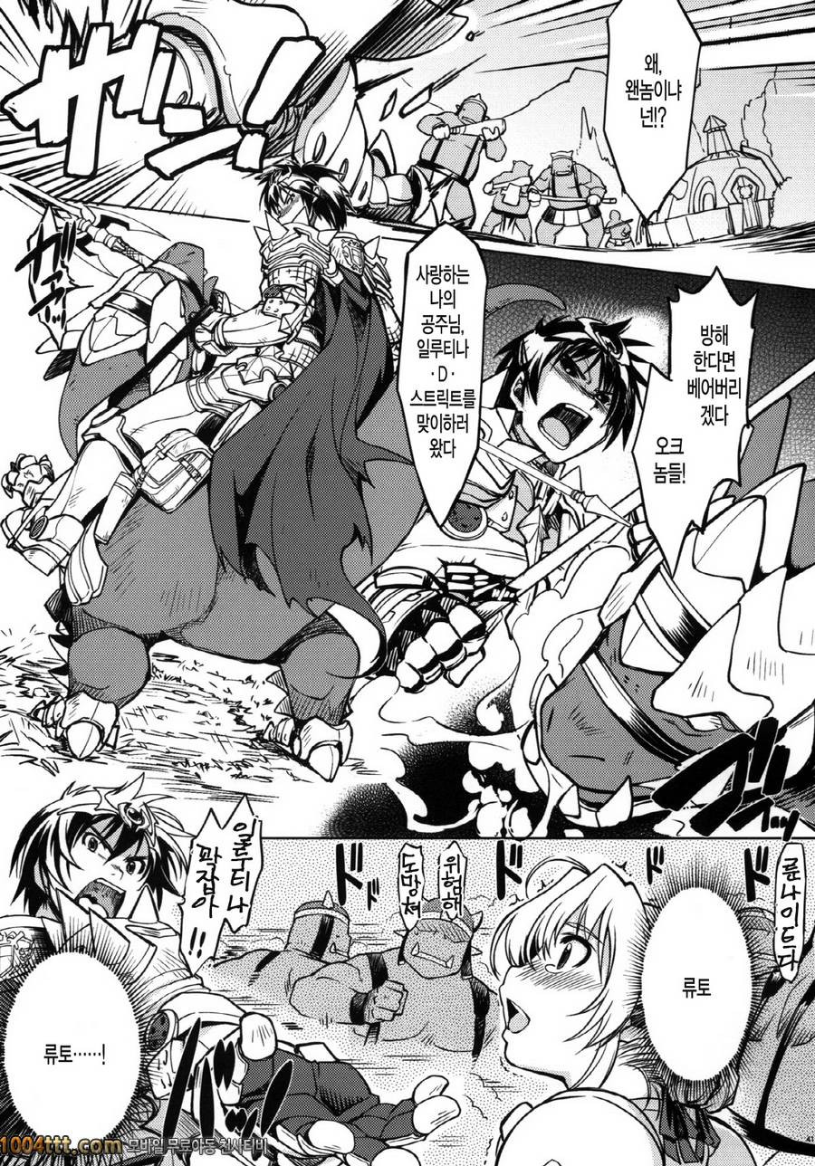 공주기사 테이밍#2_by 망가 이미지 #41