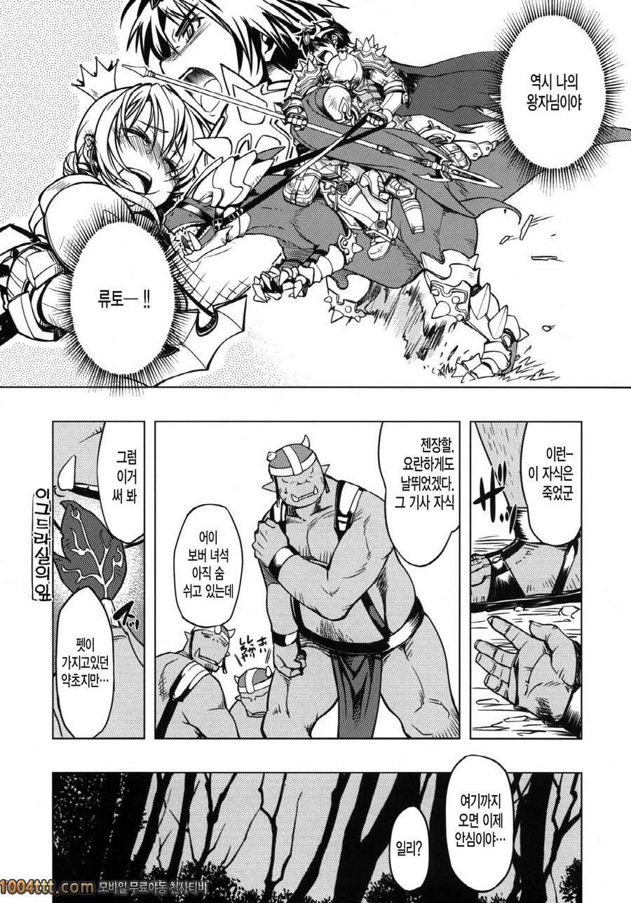 공주기사 테이밍#2_by 망가 이미지 #42