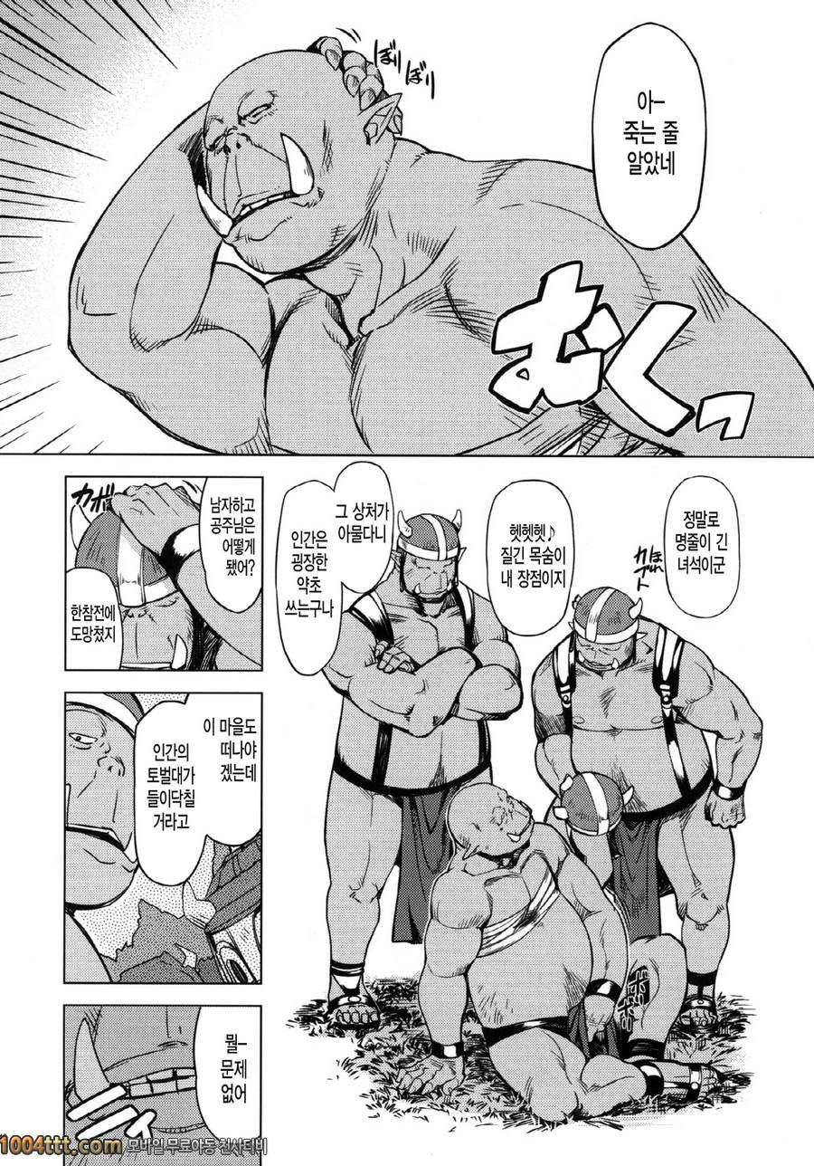 공주기사 테이밍#2_by 망가 이미지 #46