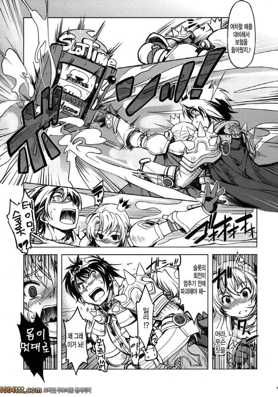 공주기사 테이밍#2_by 망가 이미지 #47