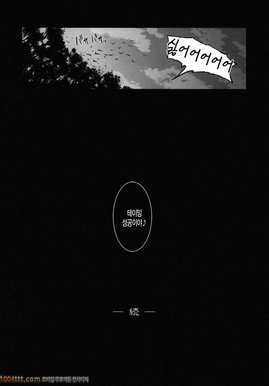 공주기사 테이밍#2_by 망가 이미지 #48