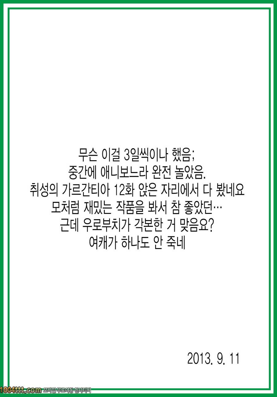 공주기사 테이밍#2_by 망가 이미지 #49