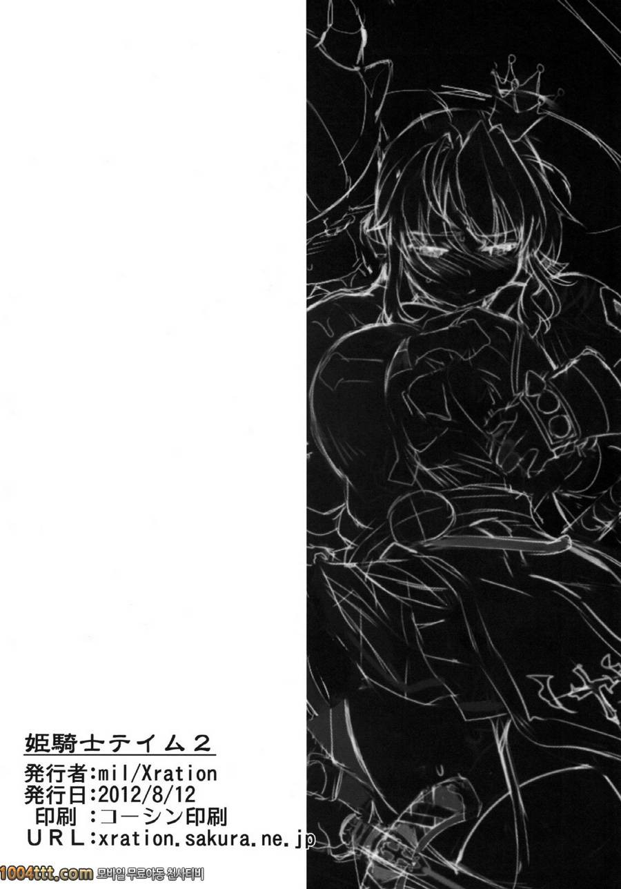 공주기사 테이밍#2_by 망가 이미지 #51