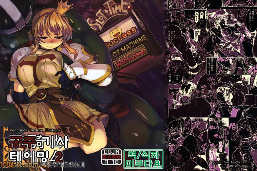 공주기사 테이밍#2_by 망가 이미지 #52