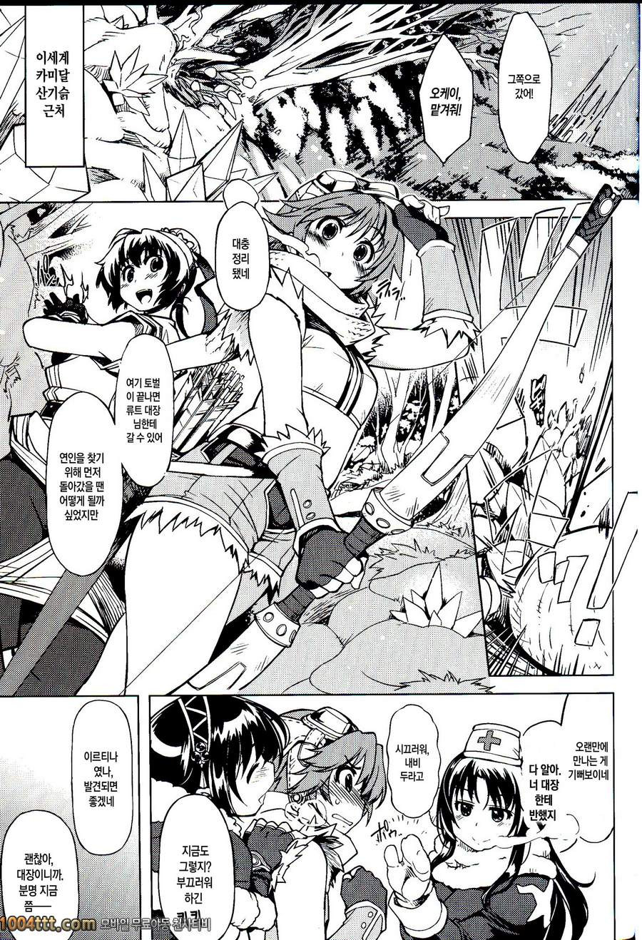 공주기사 테이밍#3_by 망가 이미지 #2