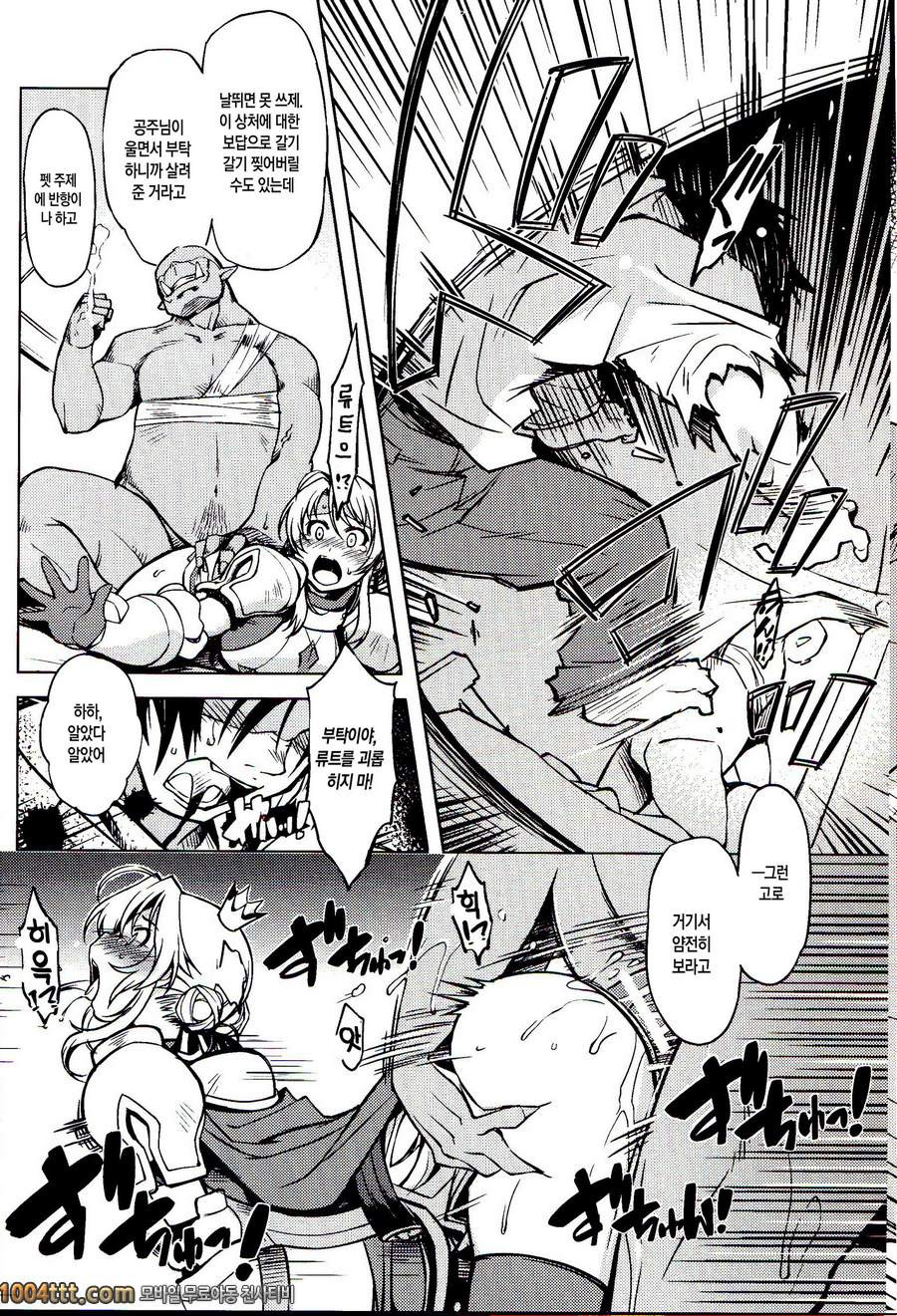 공주기사 테이밍#3_by 망가 이미지 #5