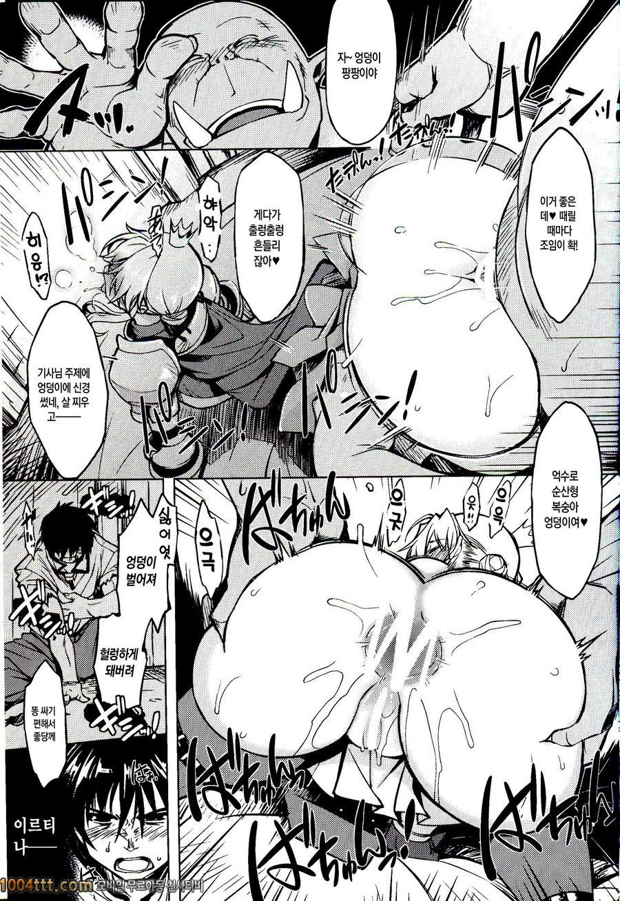 공주기사 테이밍#3_by 망가 이미지 #6