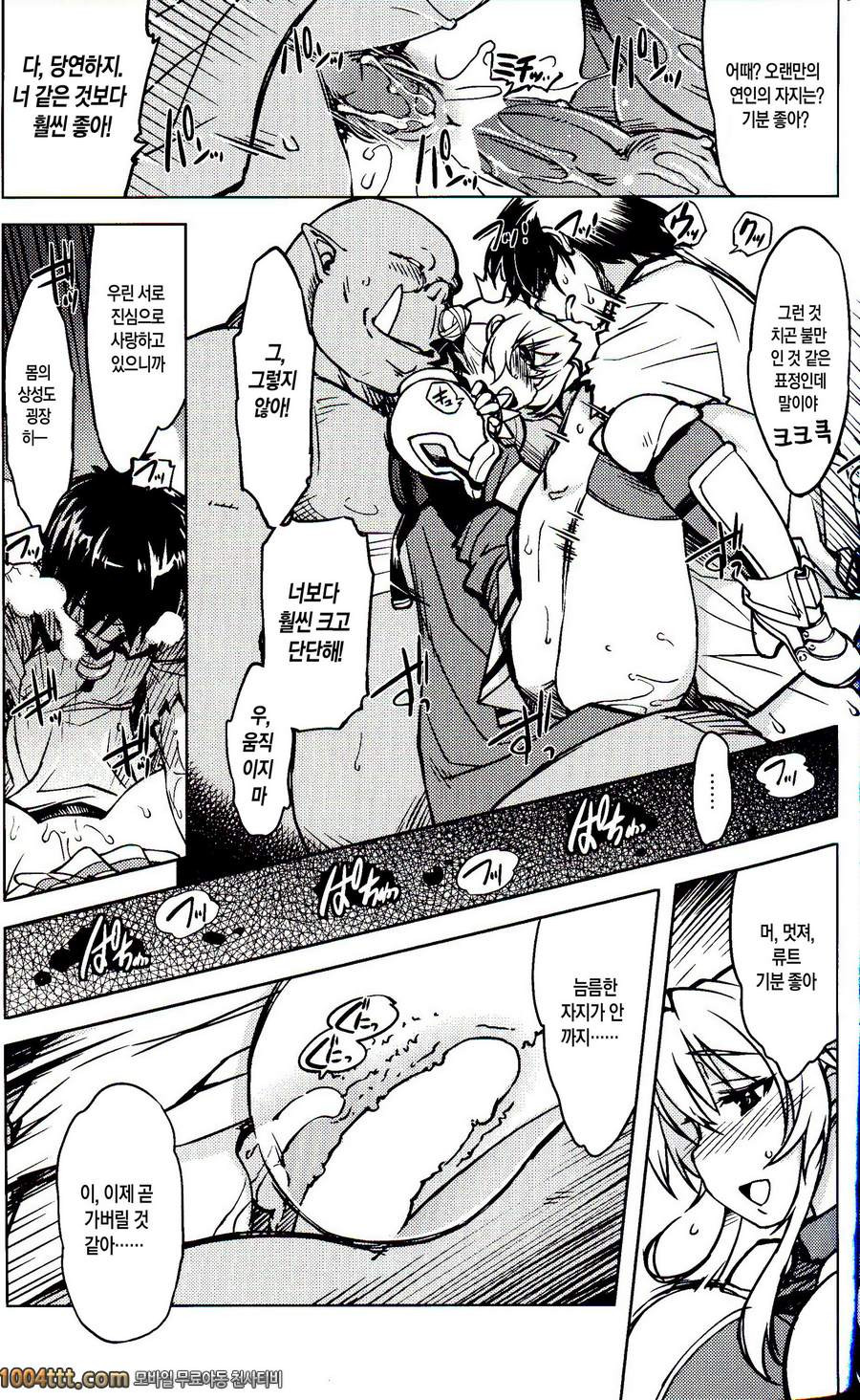 공주기사 테이밍#3_by 망가 이미지 #12