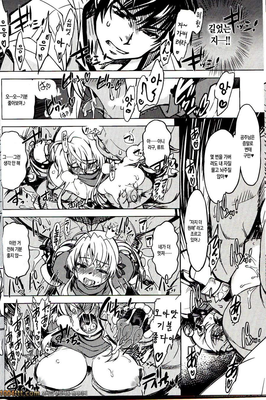 공주기사 테이밍#3_by 망가 이미지 #17