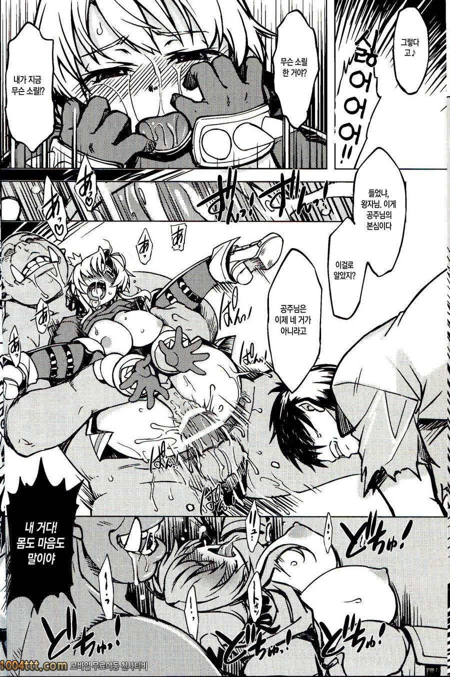 공주기사 테이밍#3_by 망가 이미지 #23