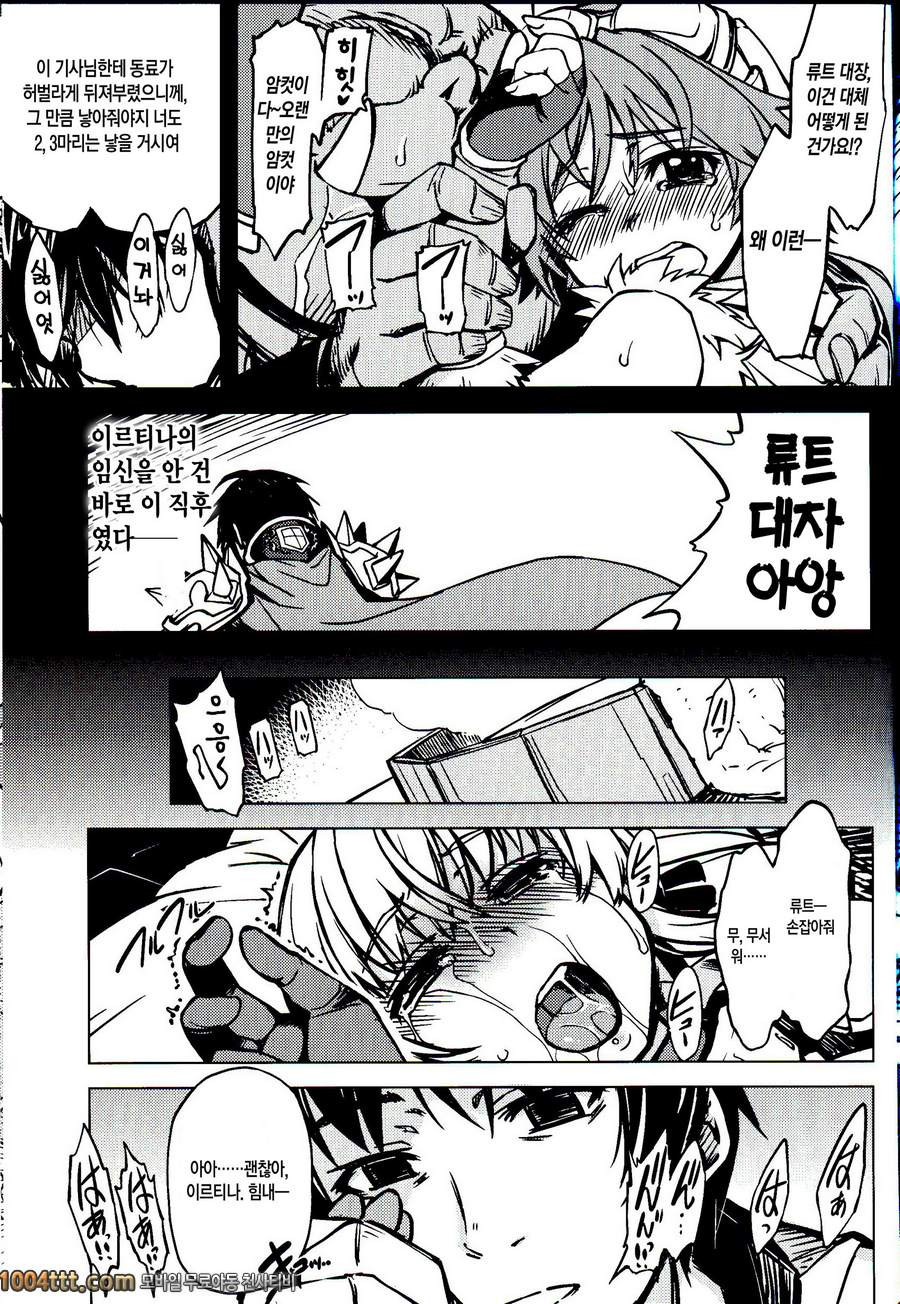 공주기사 테이밍#3_by 망가 이미지 #32