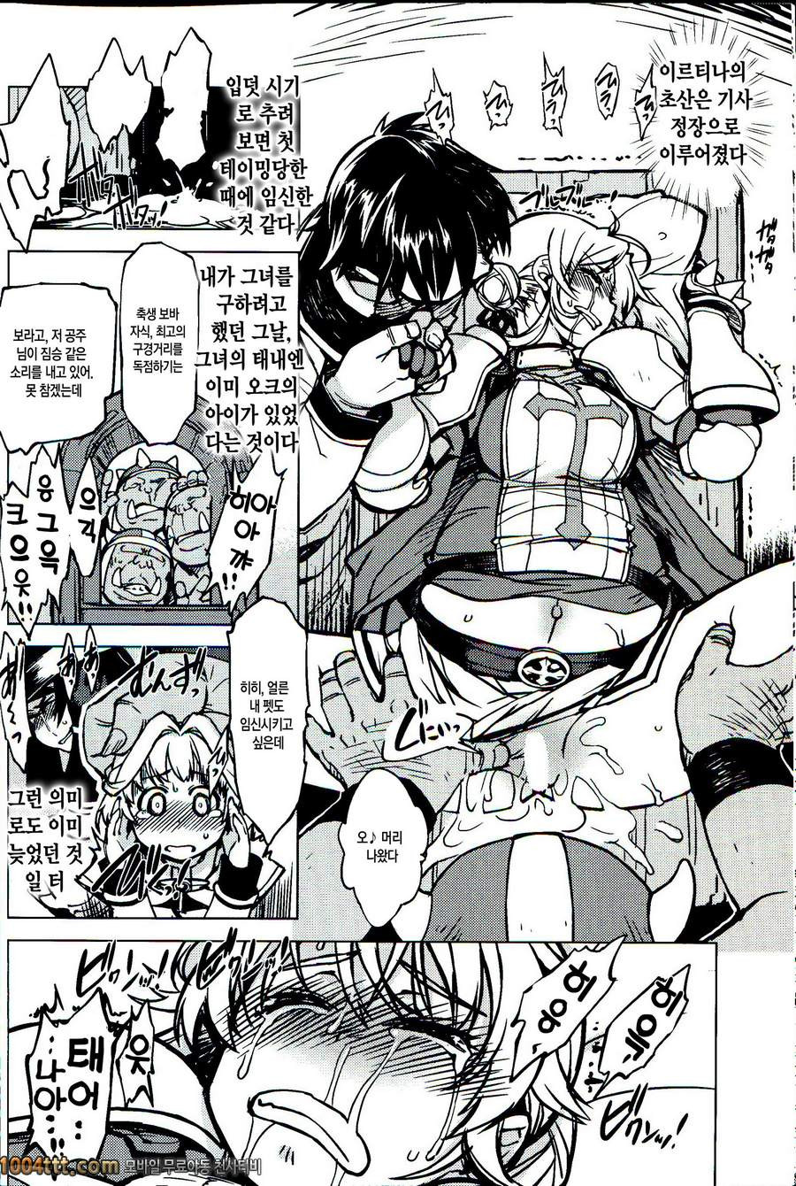 공주기사 테이밍#3_by 망가 이미지 #33