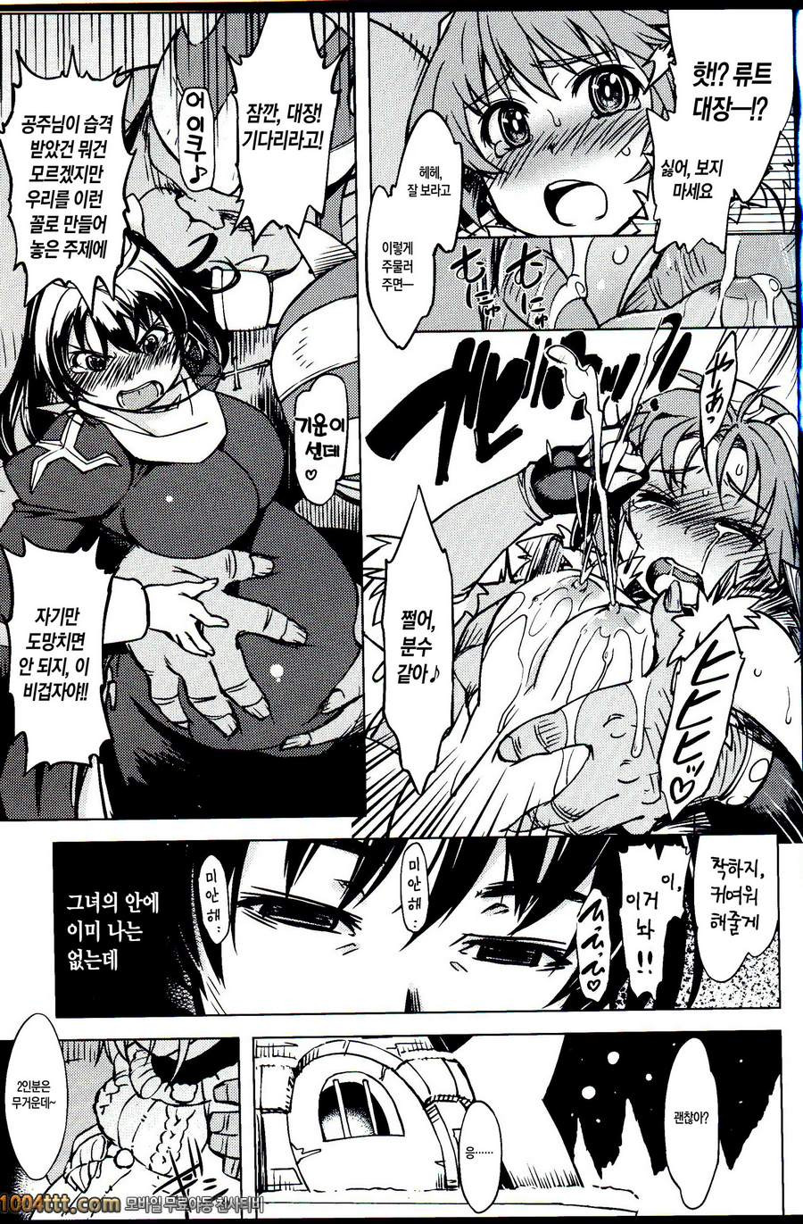 공주기사 테이밍#3_by 망가 이미지 #40