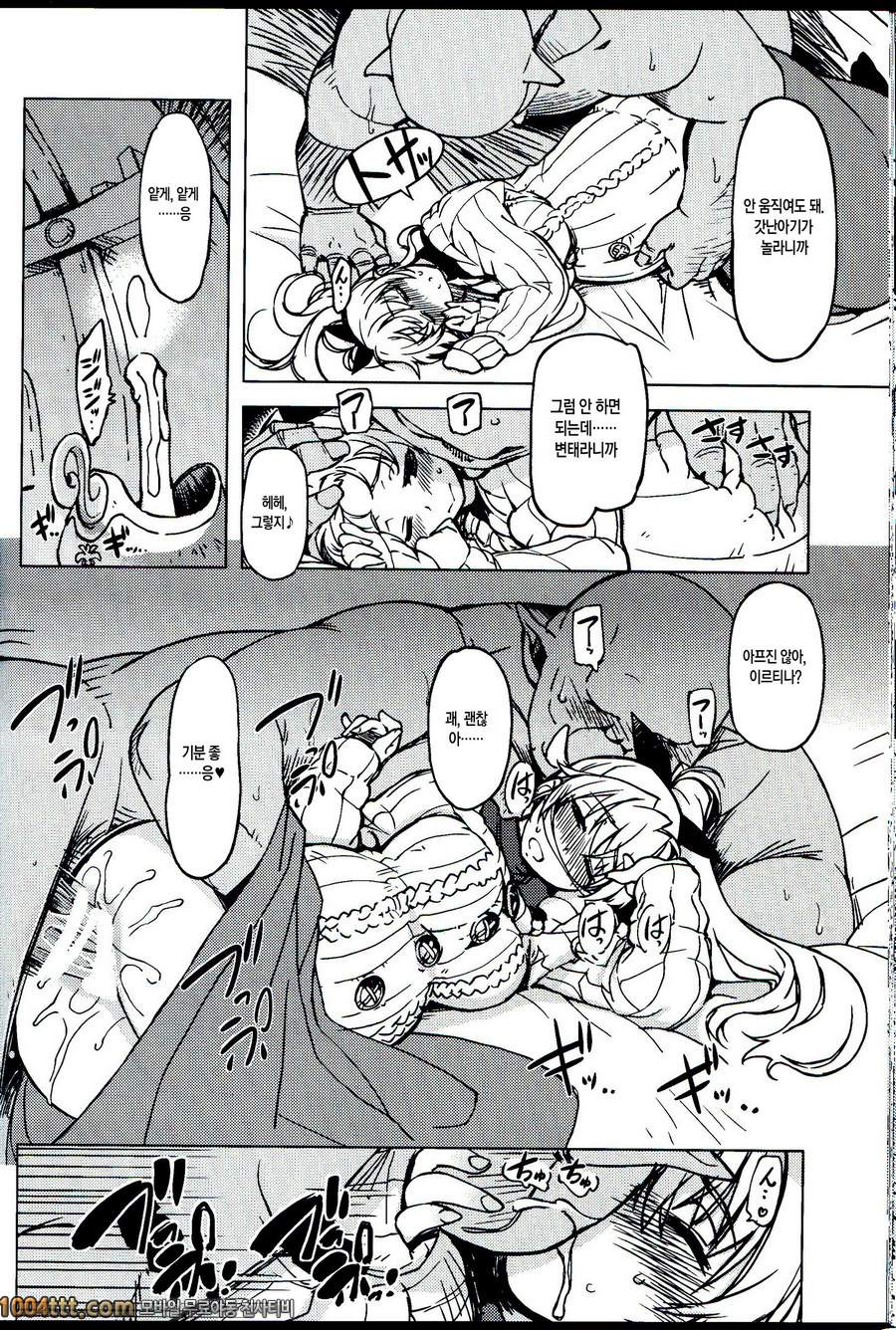 공주기사 테이밍#3_by 망가 이미지 #41