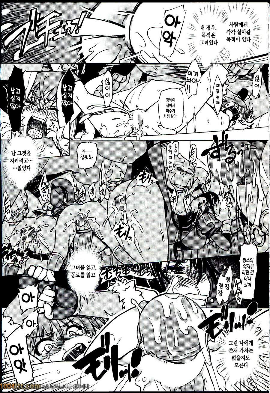 공주기사 테이밍#3_by 망가 이미지 #45