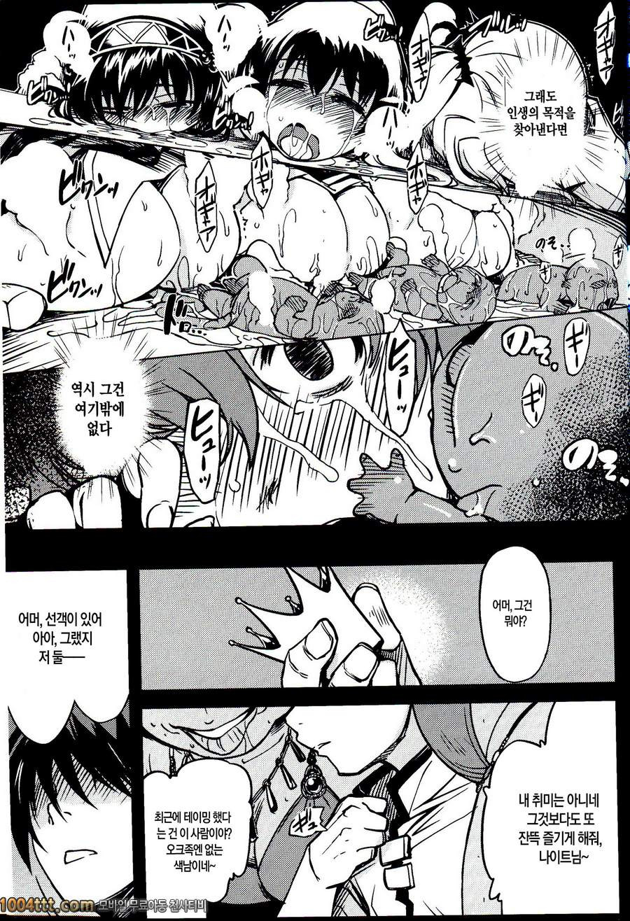 공주기사 테이밍#3_by 망가 이미지 #46