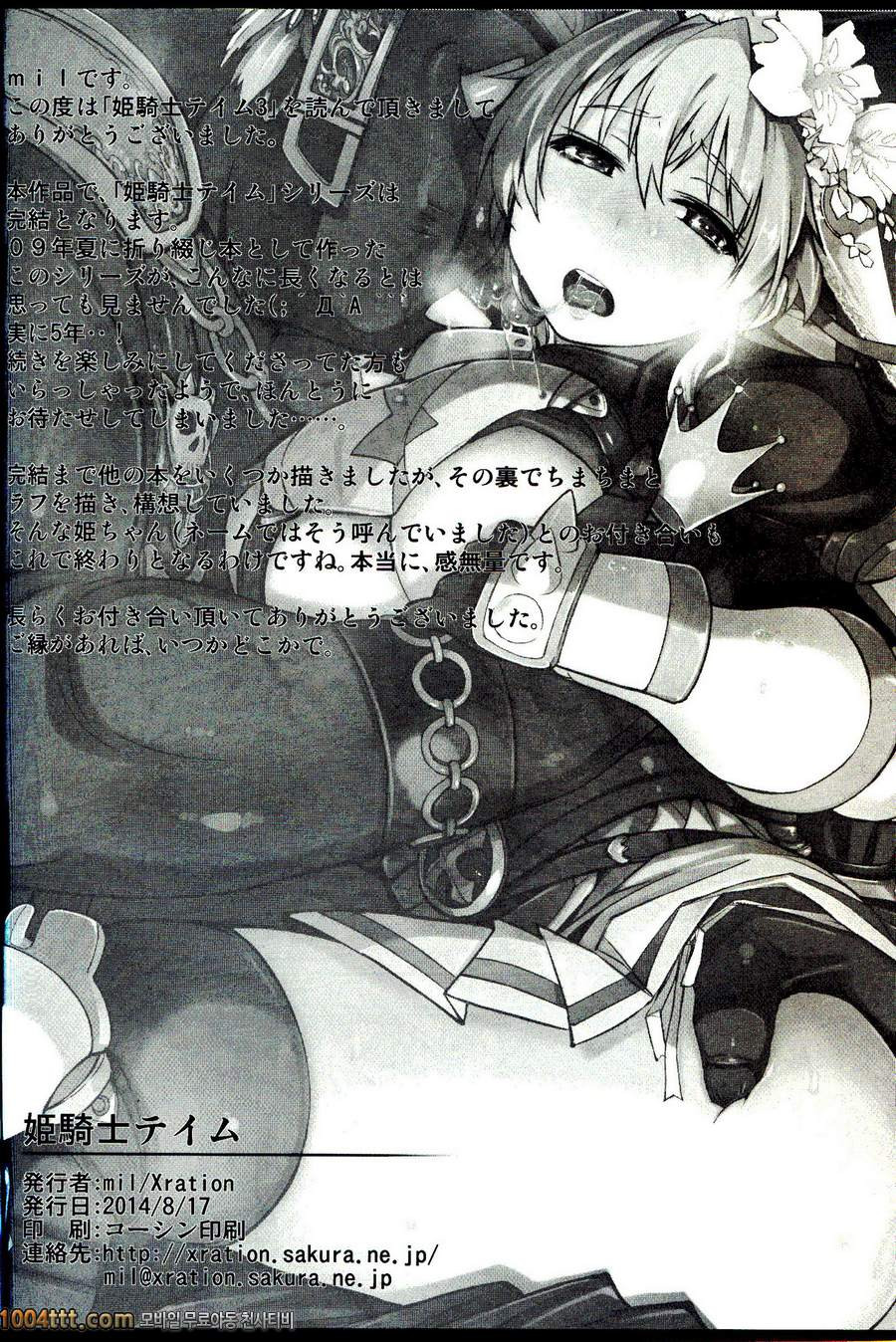 공주기사 테이밍#3_by 망가 이미지 #49