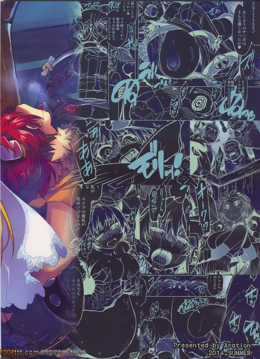 공주기사 테이밍#3_by 망가 이미지 #50