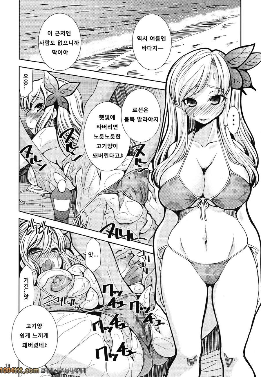 나는 고기많이 기름적게_by 망가 이미지 #16