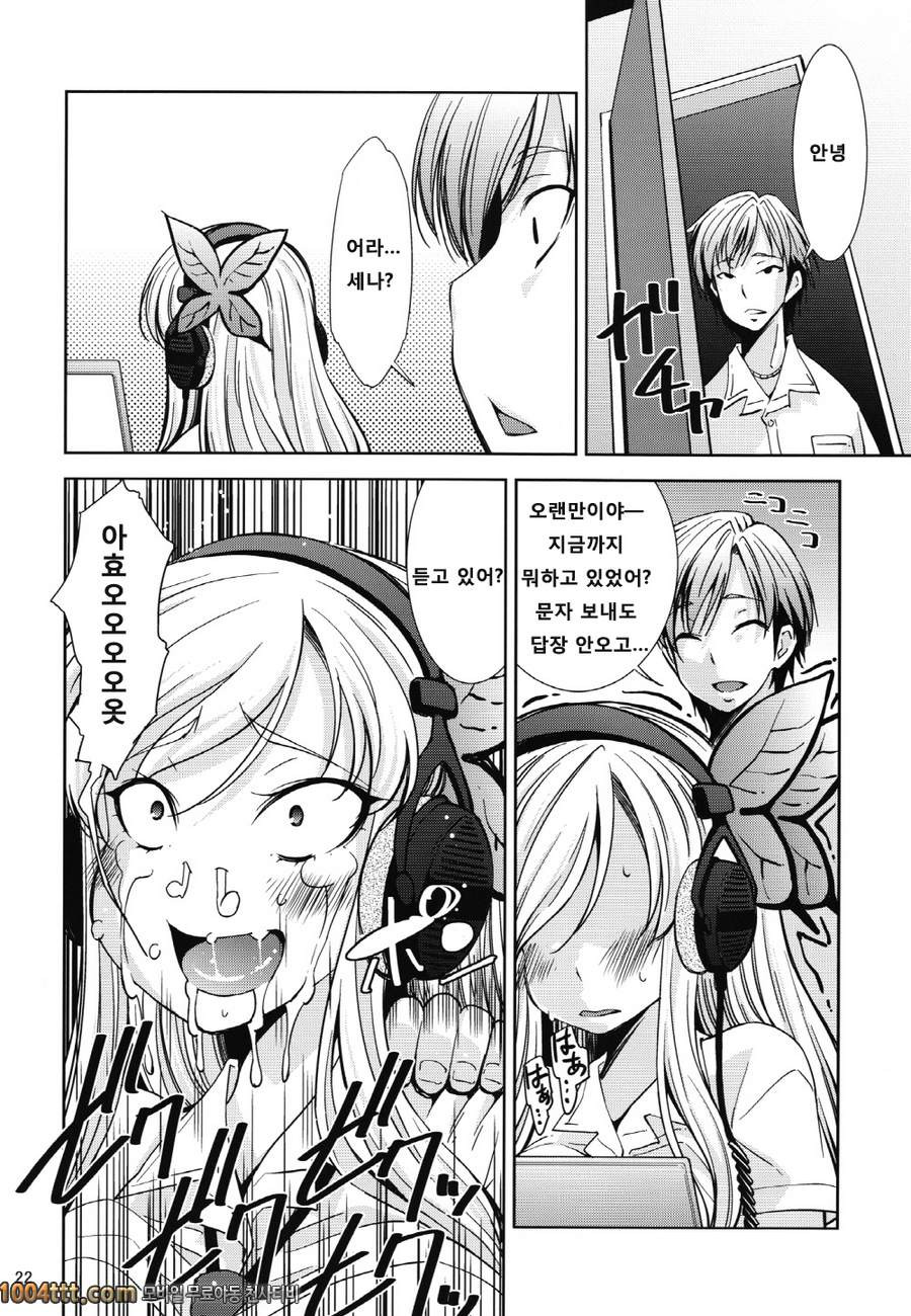 나는 고기많이 기름적게_by 망가 이미지 #22