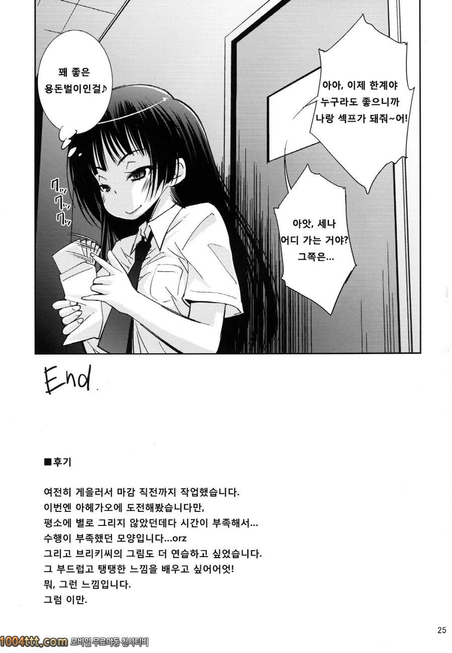 나는 고기많이 기름적게_by 망가 이미지 #25
