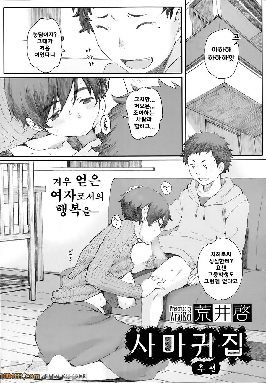 사마귀집_by 망가 이미지 #2