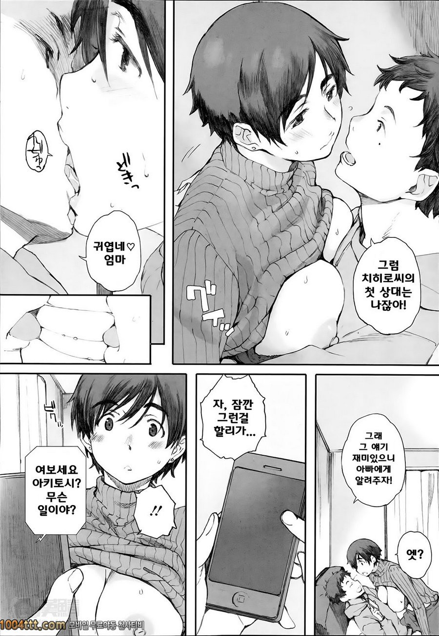 사마귀집_by 망가 이미지 #3