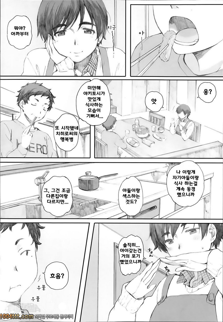 사마귀집_by 망가 이미지 #5