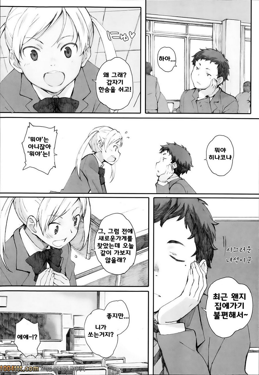 사마귀집_by 망가 이미지 #11