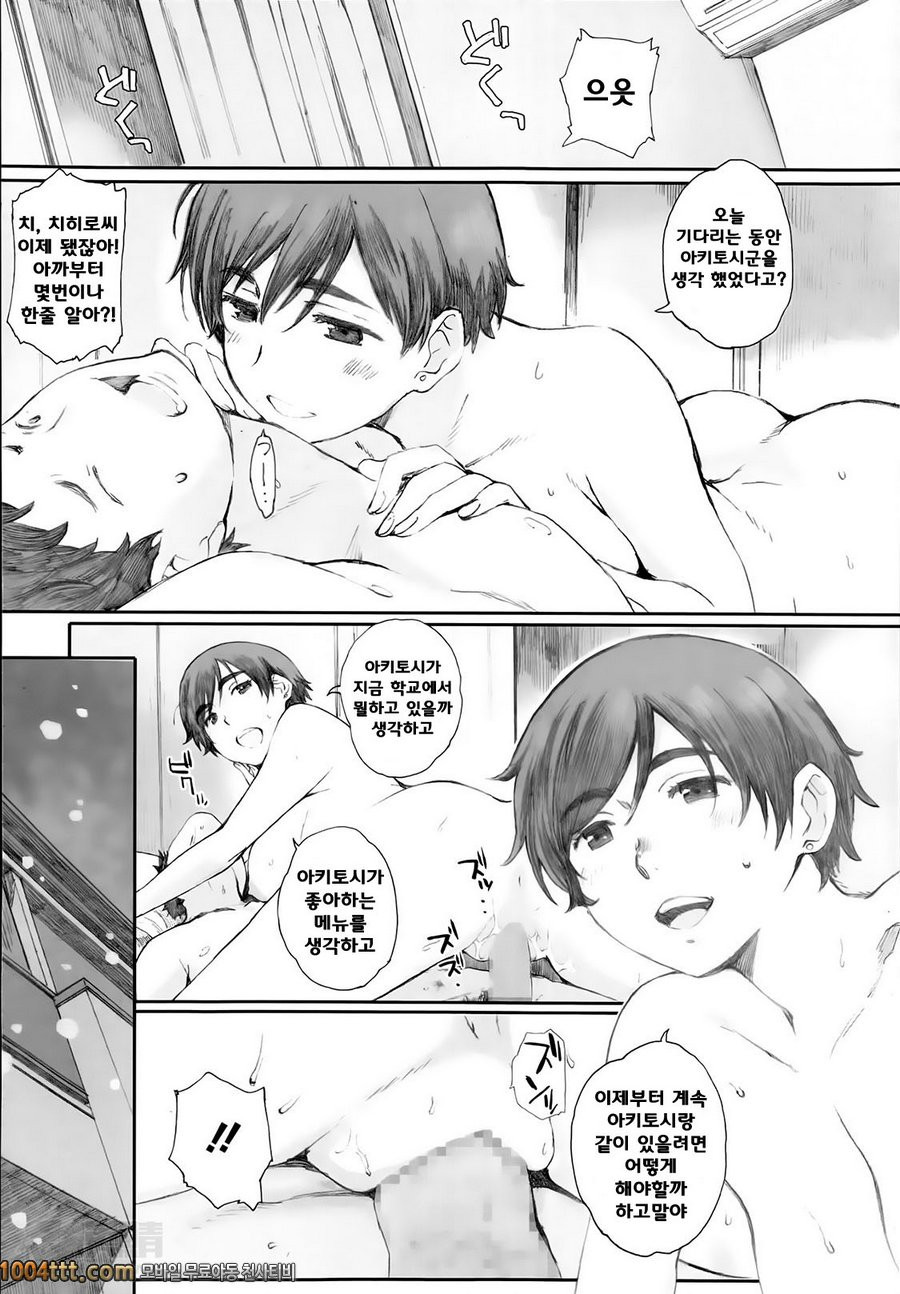 사마귀집_by 망가 이미지 #17