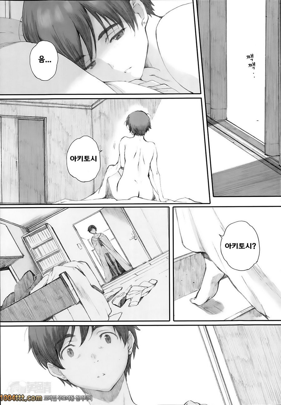 사마귀집_by 망가 이미지 #18