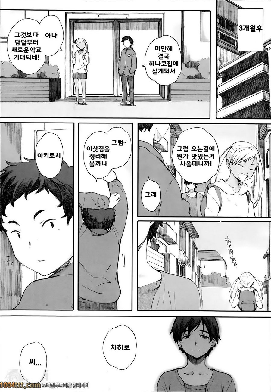 사마귀집_by 망가 이미지 #19