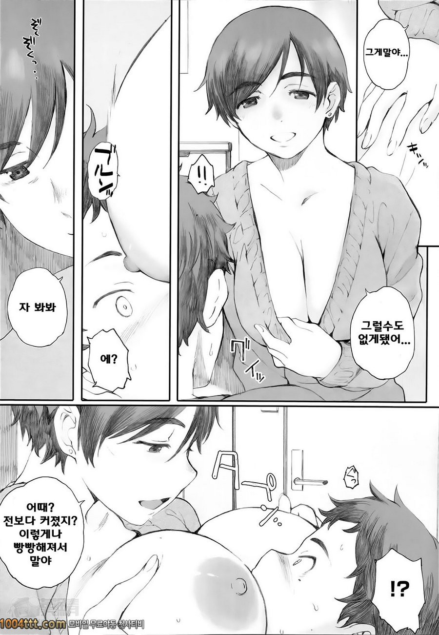 사마귀집_by 망가 이미지 #21