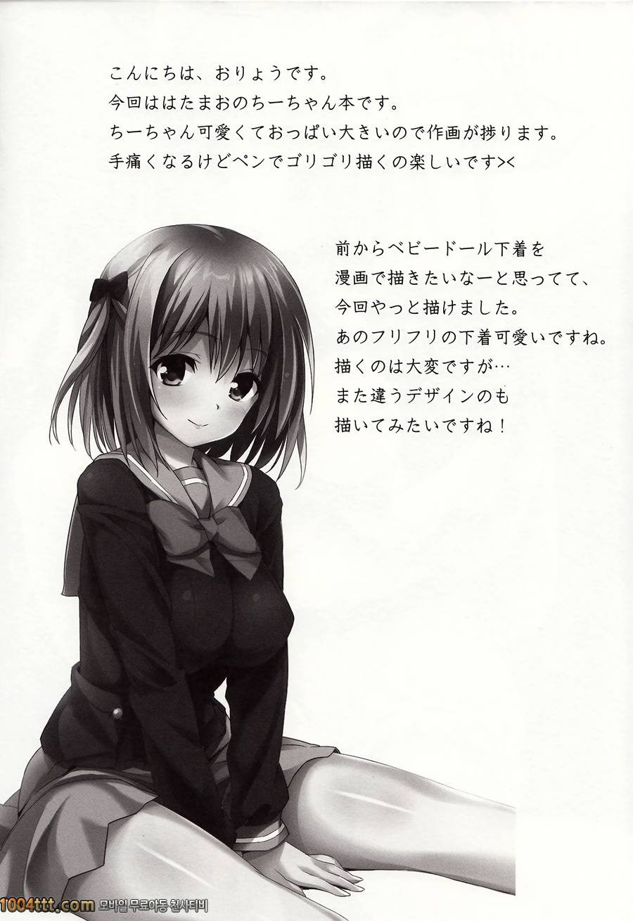 BABY DOLL_by 망가 이미지 #3