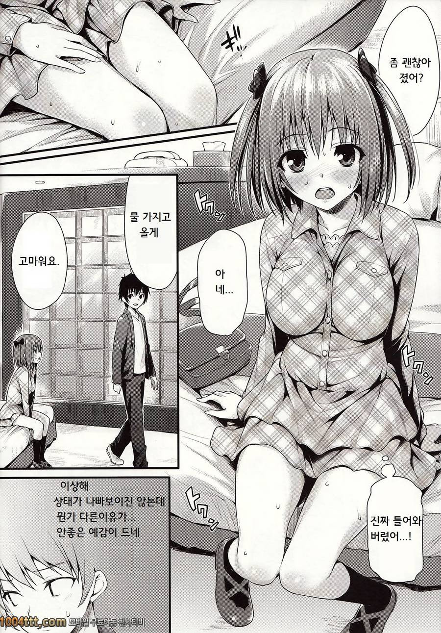 BABY DOLL_by 망가 이미지 #7