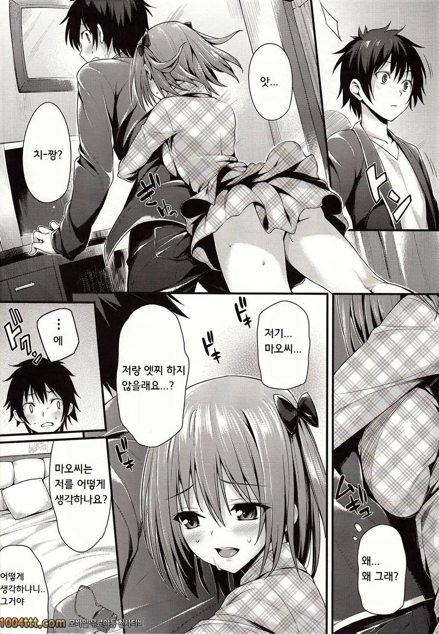 BABY DOLL_by 망가 이미지 #8