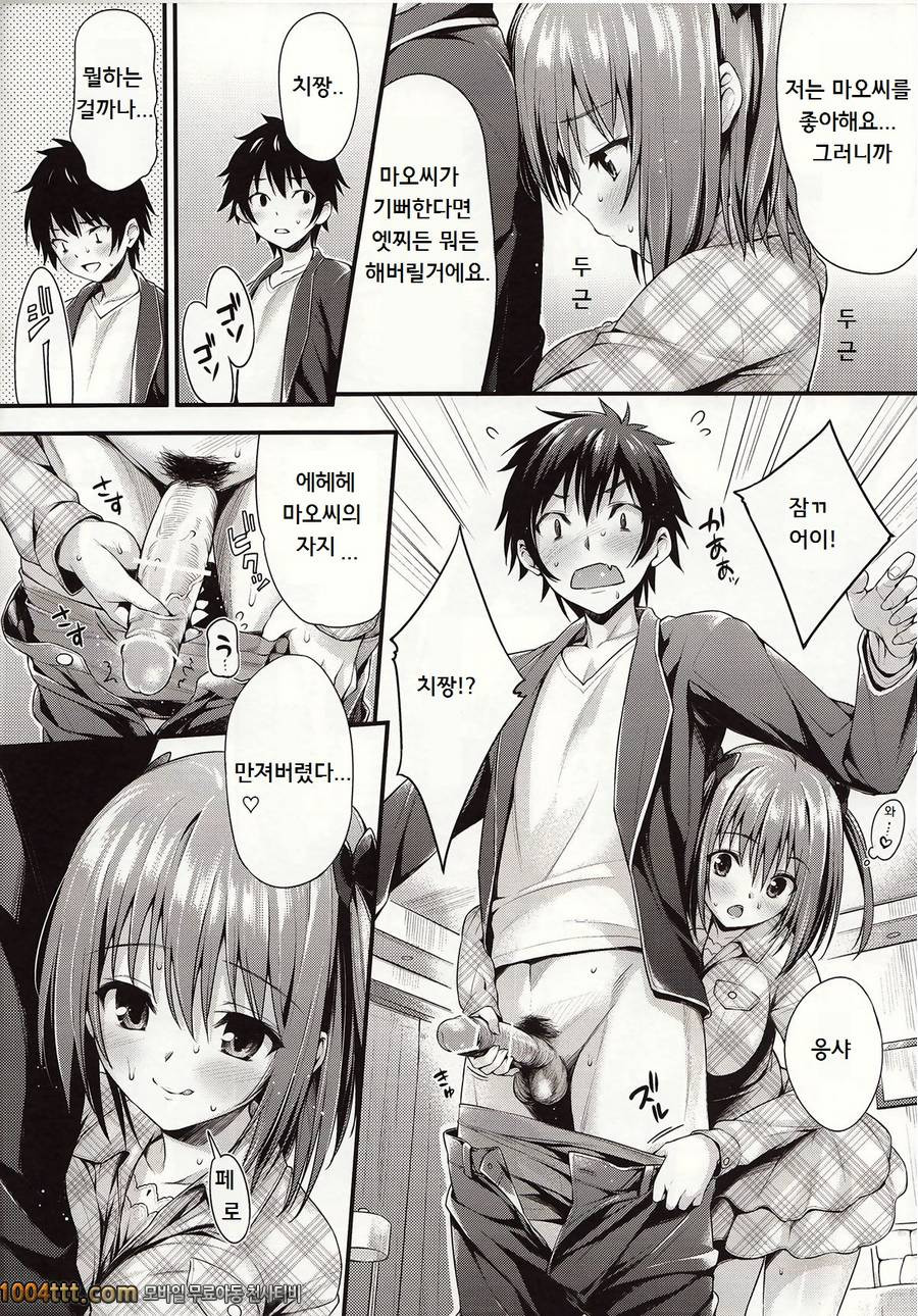 BABY DOLL_by 망가 이미지 #9